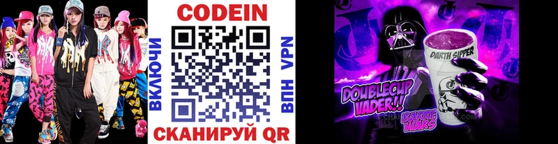 Codein напиток Lean (лин)  наркотики  Пестово 