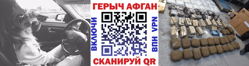 Героин герыч  Пестово 