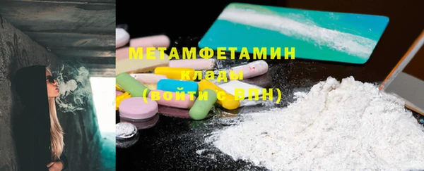 метамфетамин Армянск